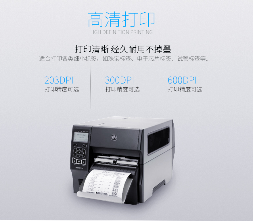 1527737467940860.jpg 斑馬zt410 2.jpg